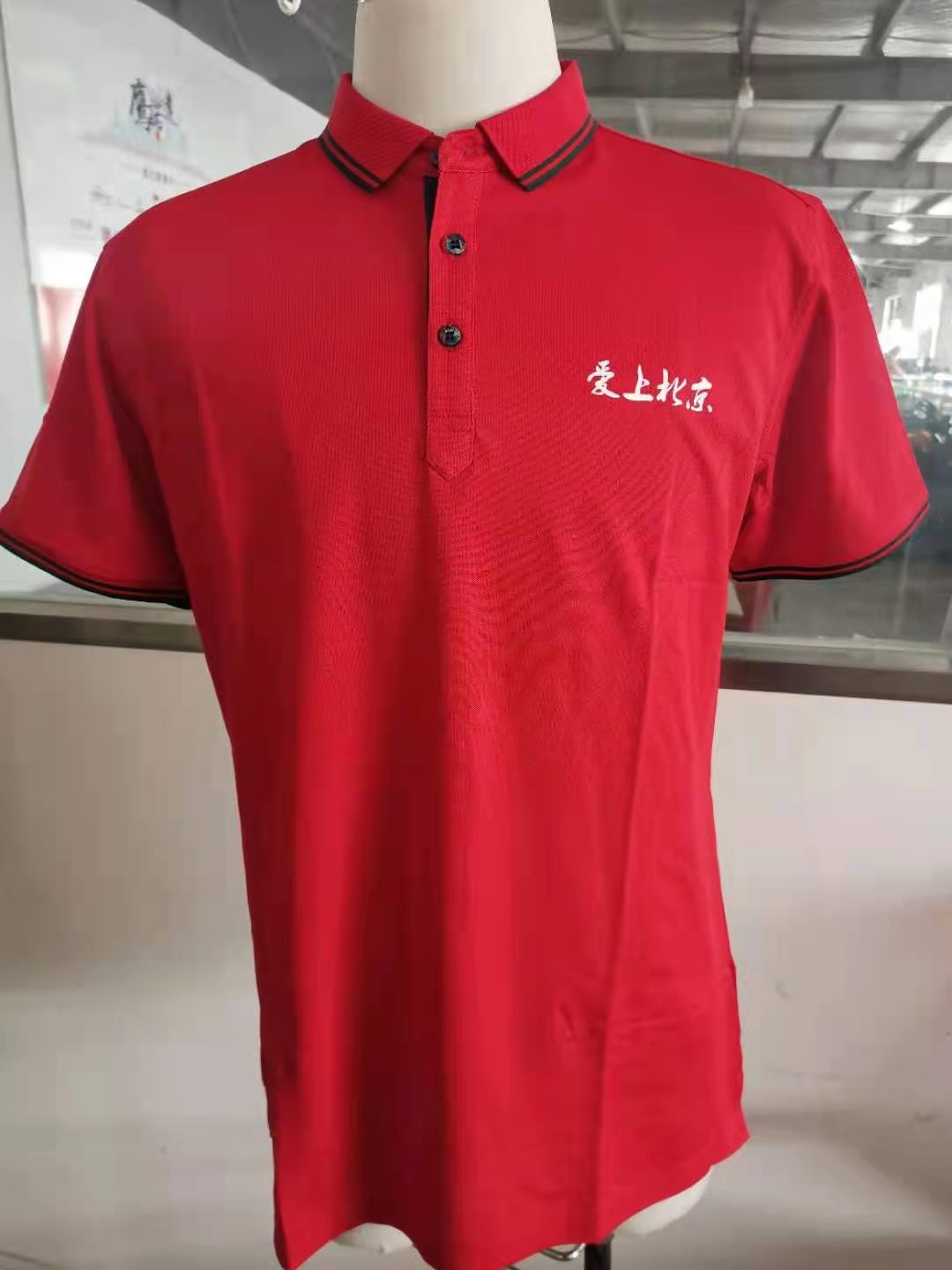 北京華益通達(dá)國(guó)際旅社工作服t恤