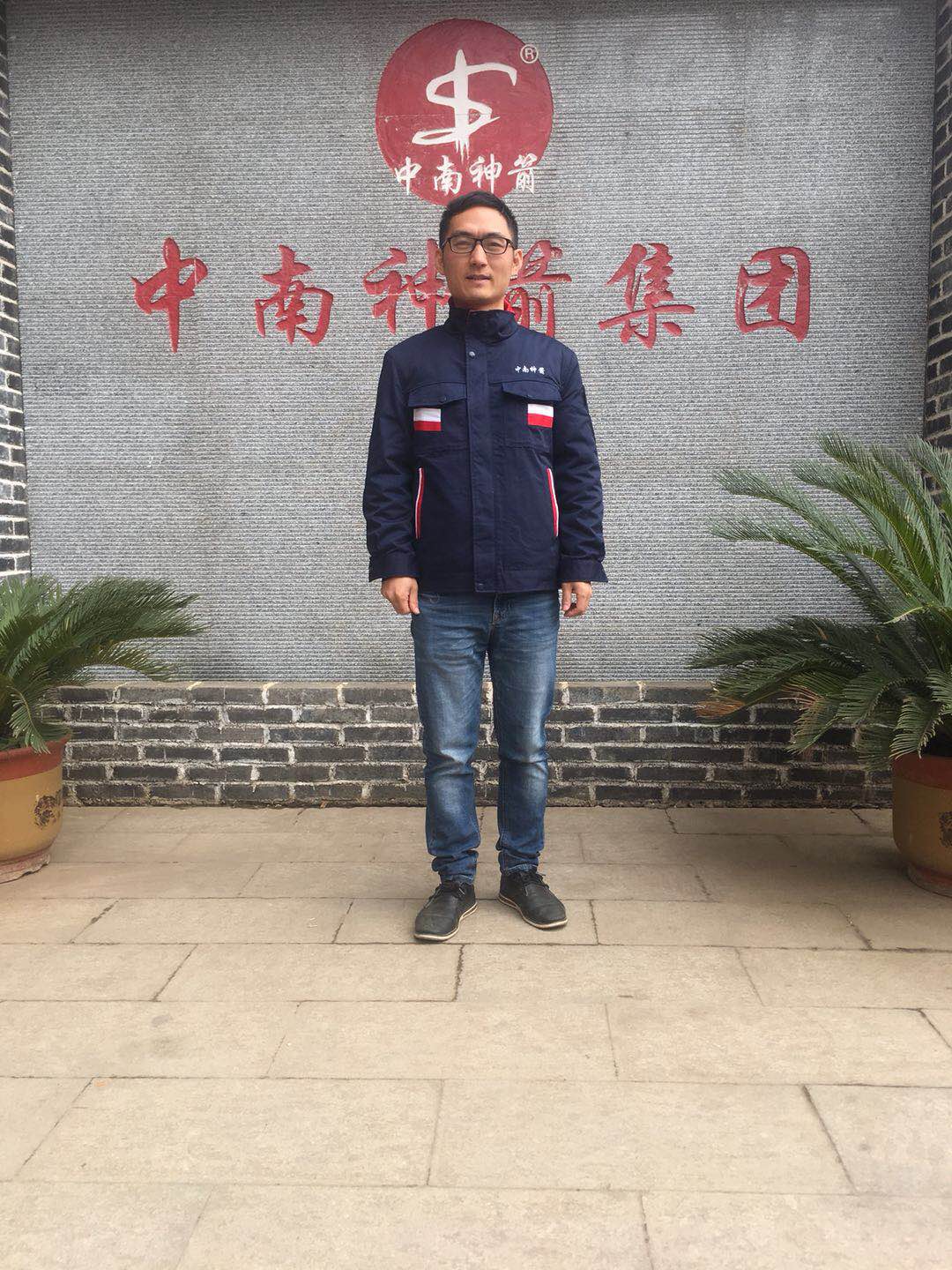 湖南中南神箭集團工作服定做款式
