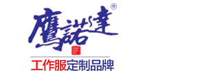 企業(yè)工服
